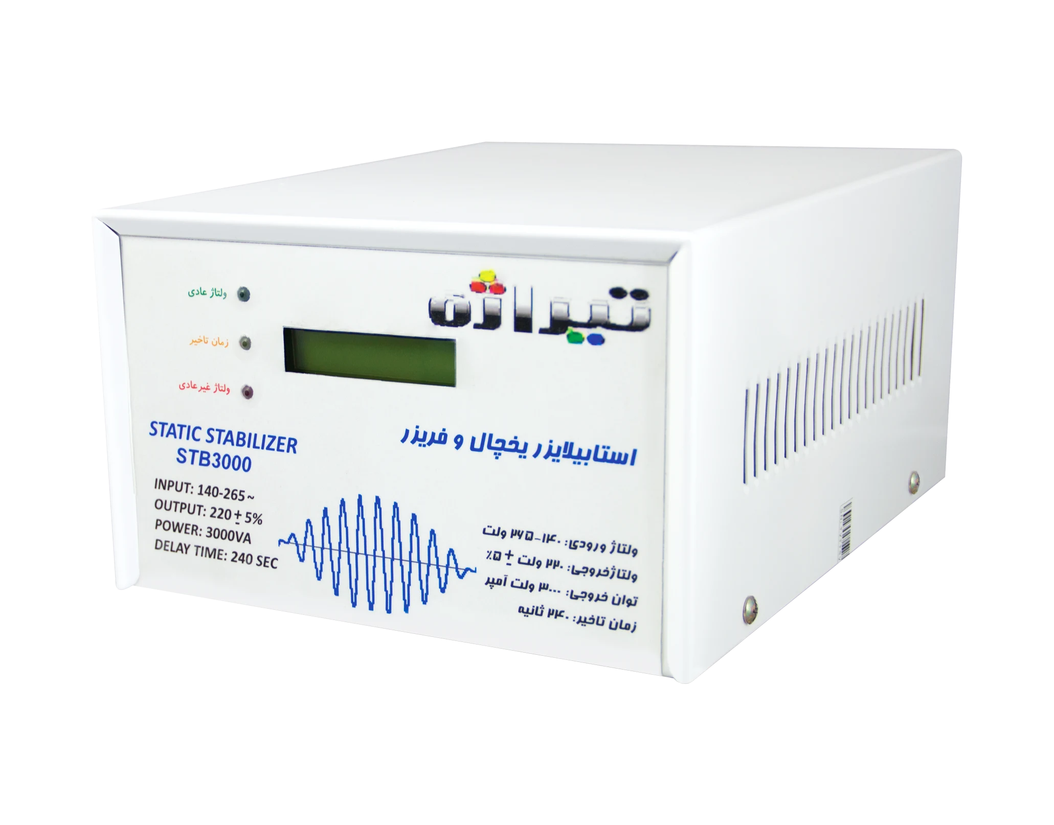 استابیلایزر-یخچال-فریزر-استاندارد-تیراژه-مدل-stb3000